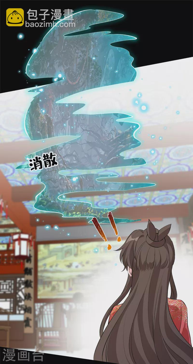 第90话 玉佩里有爹娘的线索-第93话