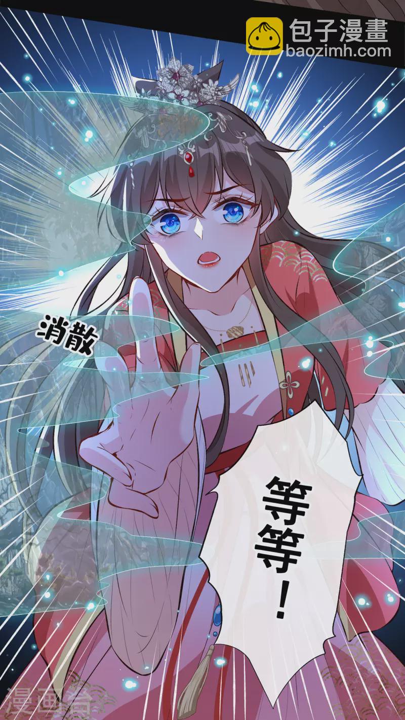 第90话 玉佩里有爹娘的线索-第93话