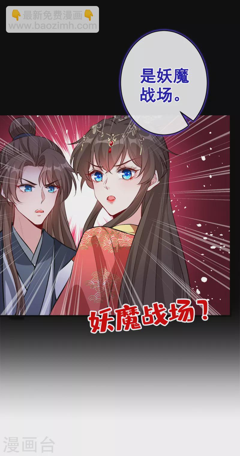 第90话 玉佩里有爹娘的线索-第93话