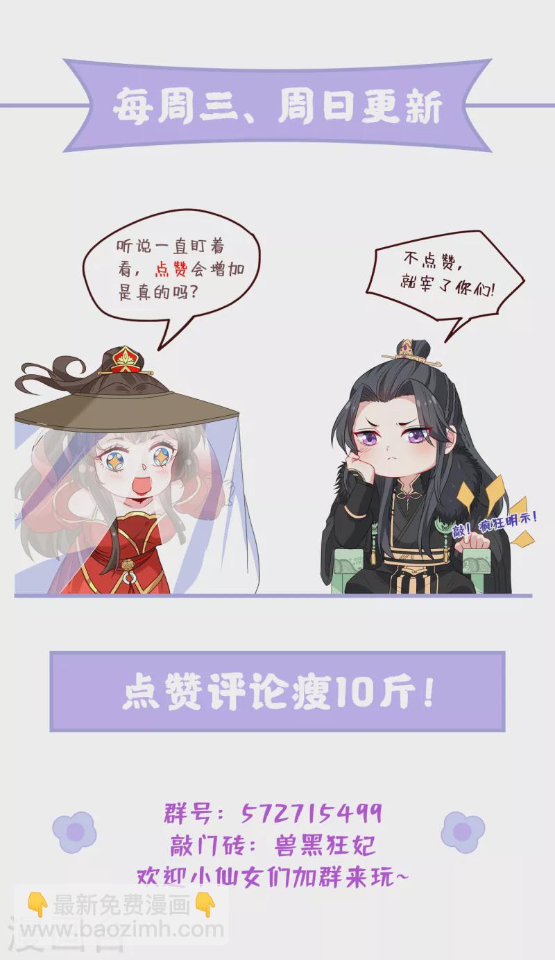 第90话 玉佩里有爹娘的线索-第93话