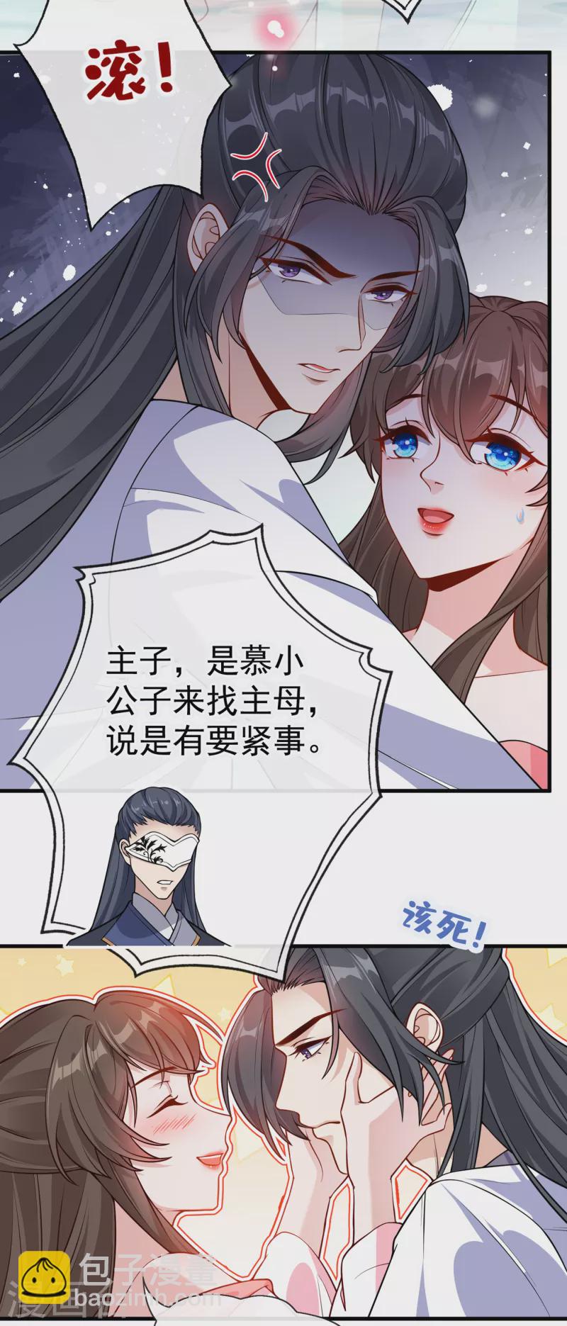 第90话 玉佩里有爹娘的线索-第93话