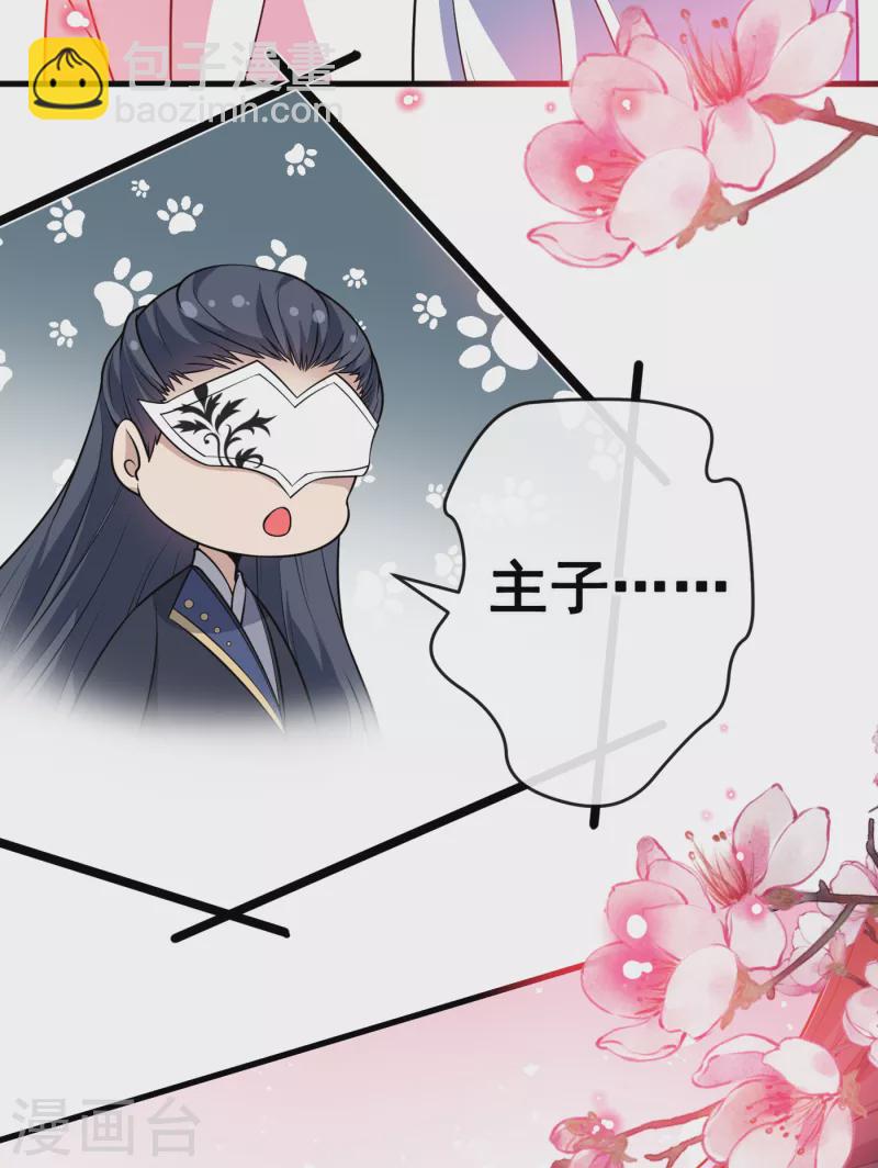 第90话 玉佩里有爹娘的线索-第93话