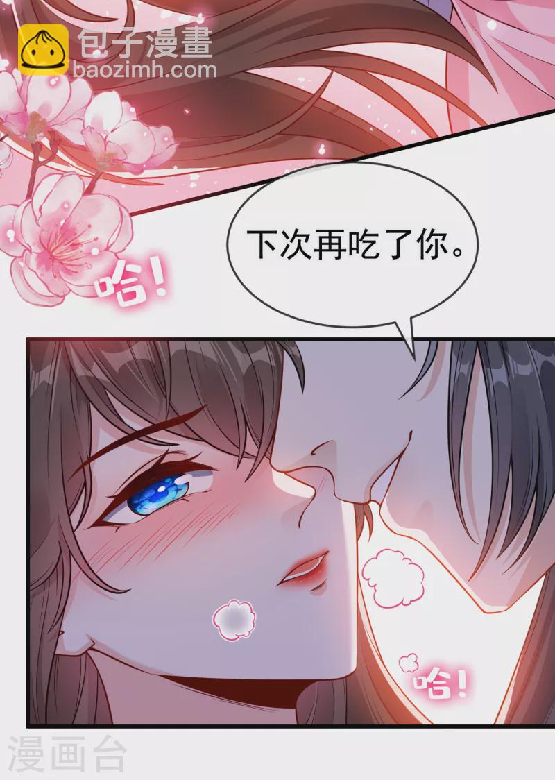 第90话 玉佩里有爹娘的线索-第93话