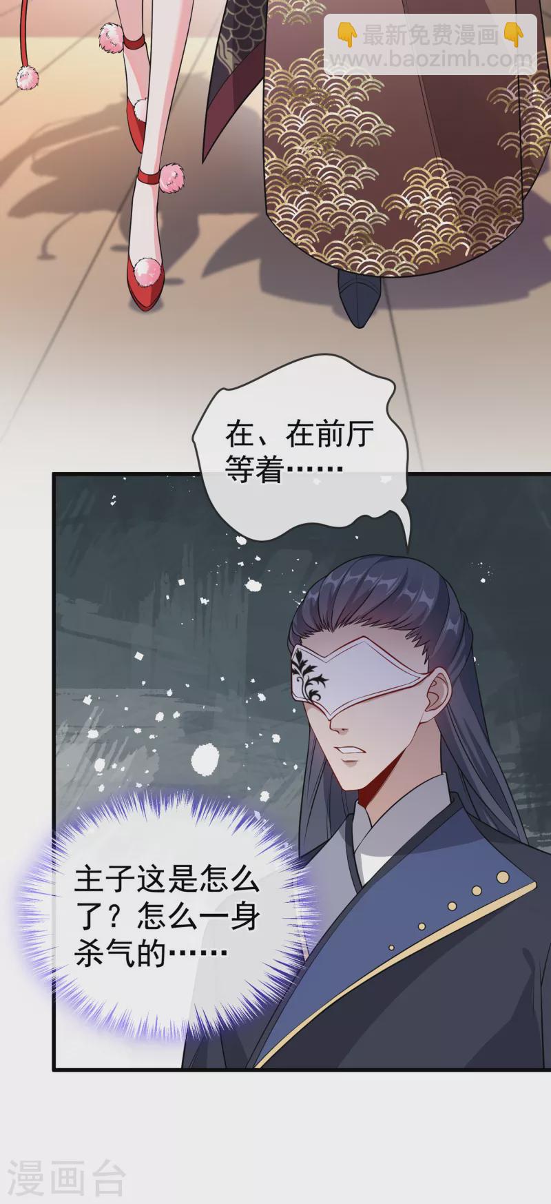 第90话 玉佩里有爹娘的线索-第93话