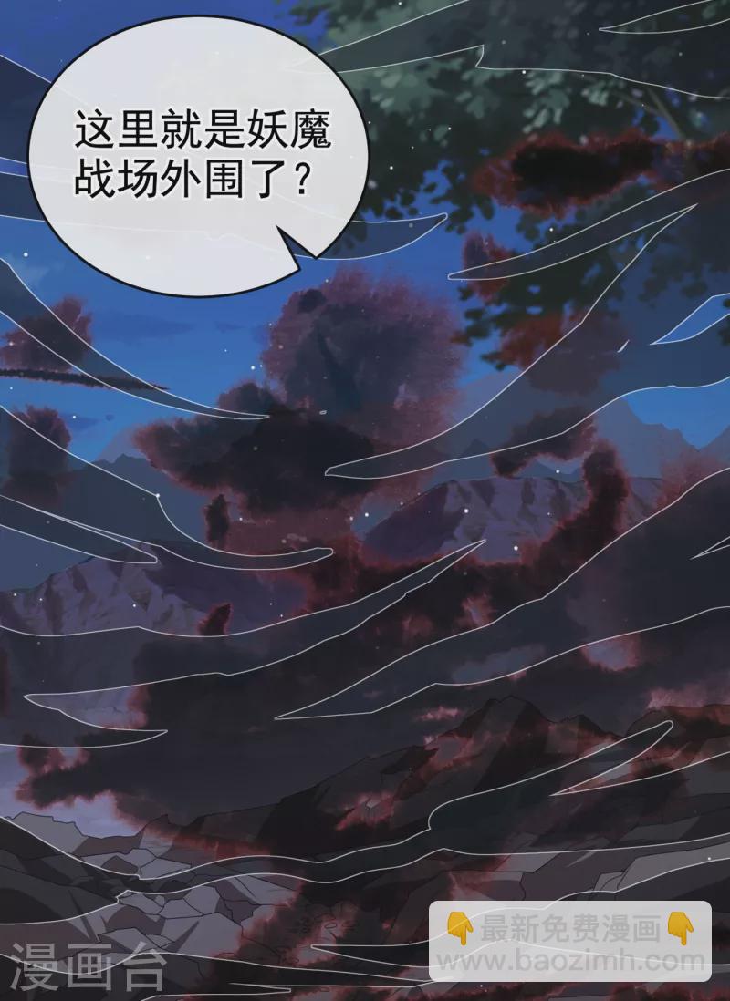 第92话 魔宫问世？-第95话