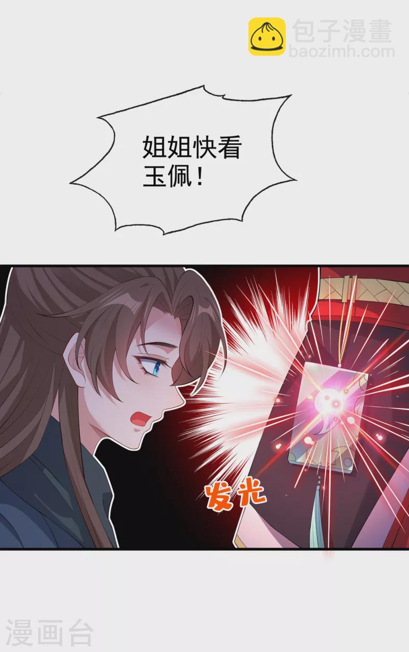 第92话 魔宫问世？-第95话
