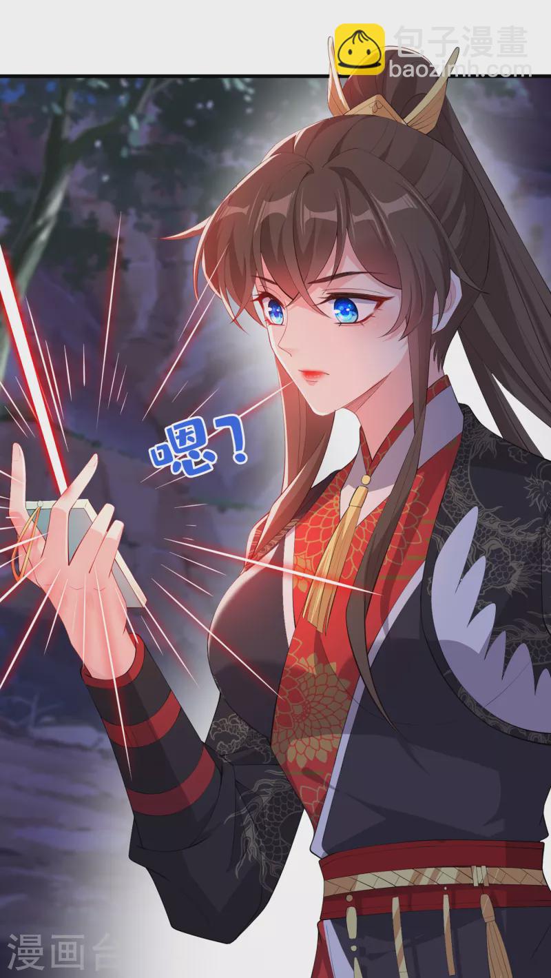 第92话 魔宫问世？-第95话