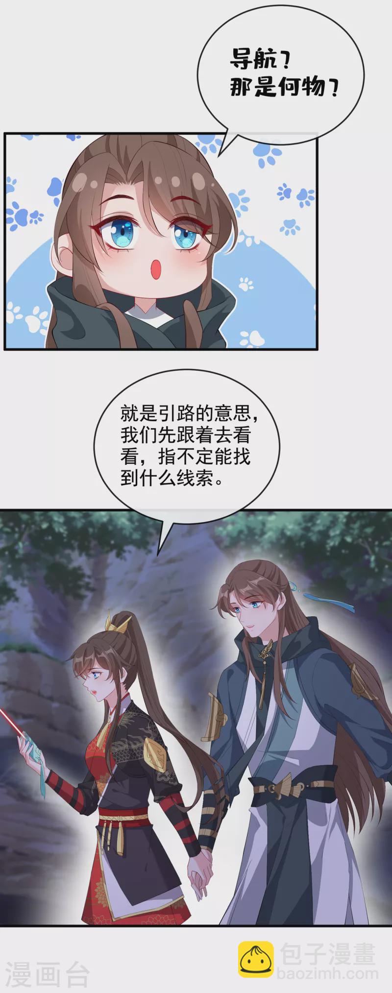第92话 魔宫问世？-第95话