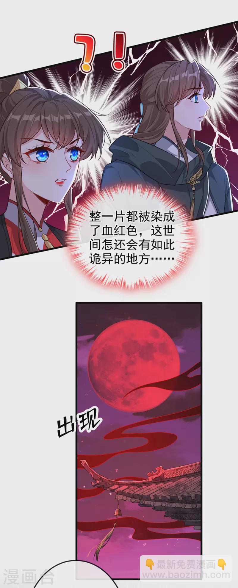 第92话 魔宫问世？-第95话