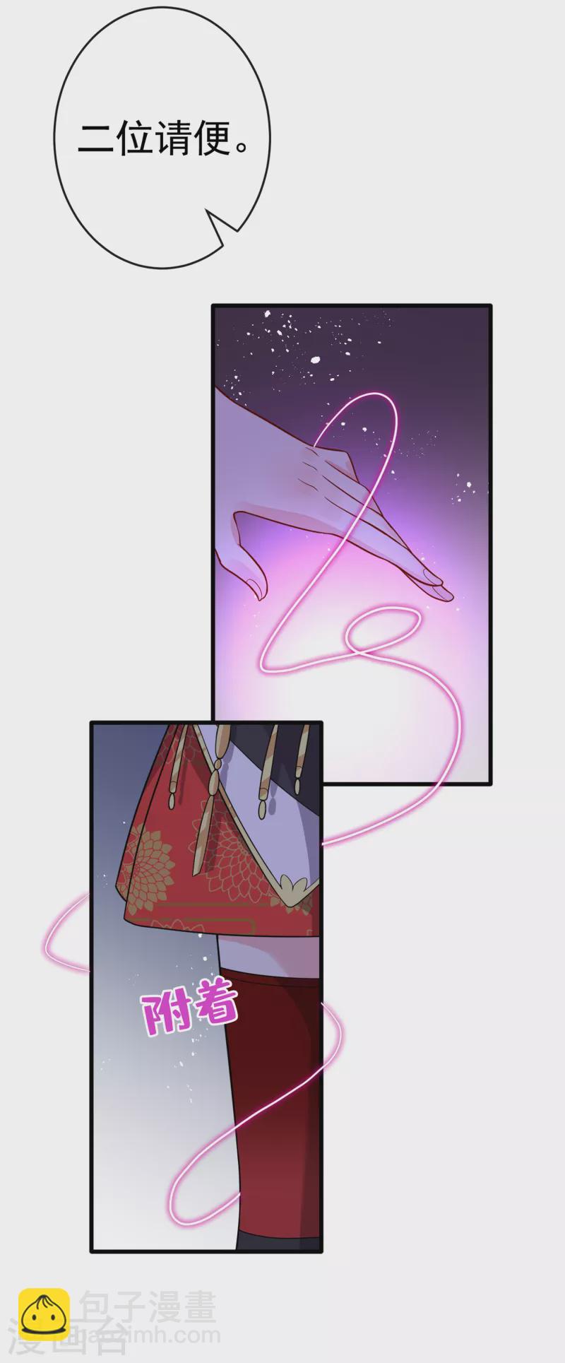 第92话 魔宫问世？-第95话