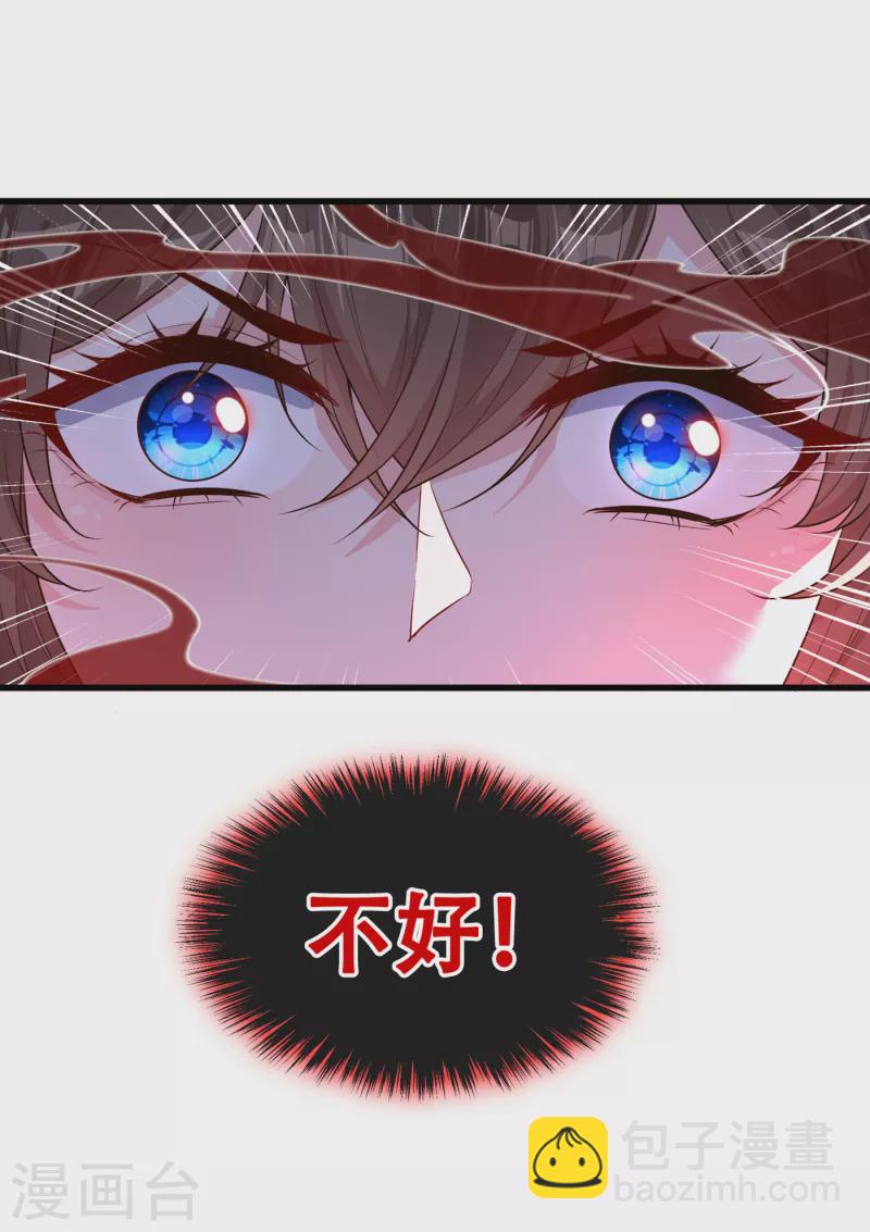 第92话 魔宫问世？-第95话