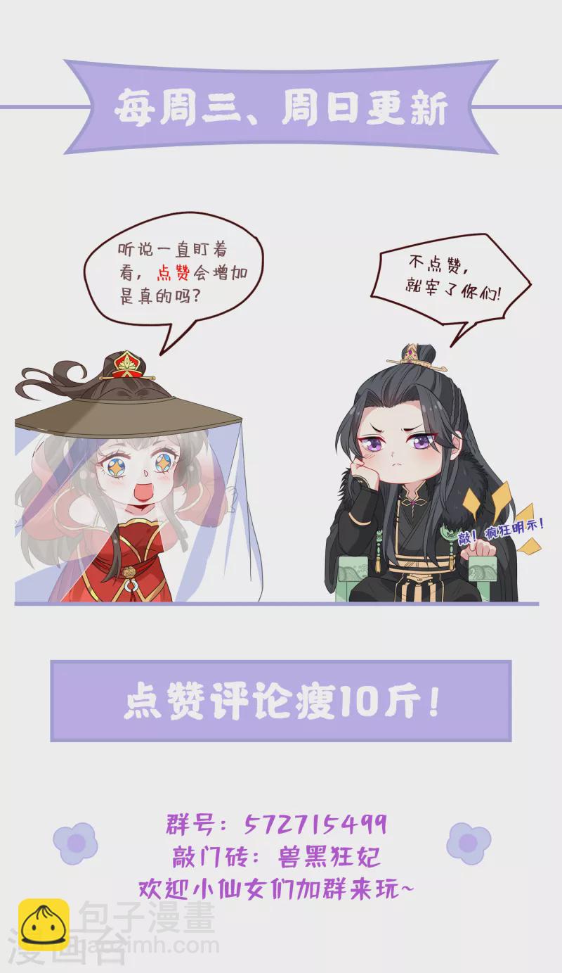 第92话 魔宫问世？-第95话
