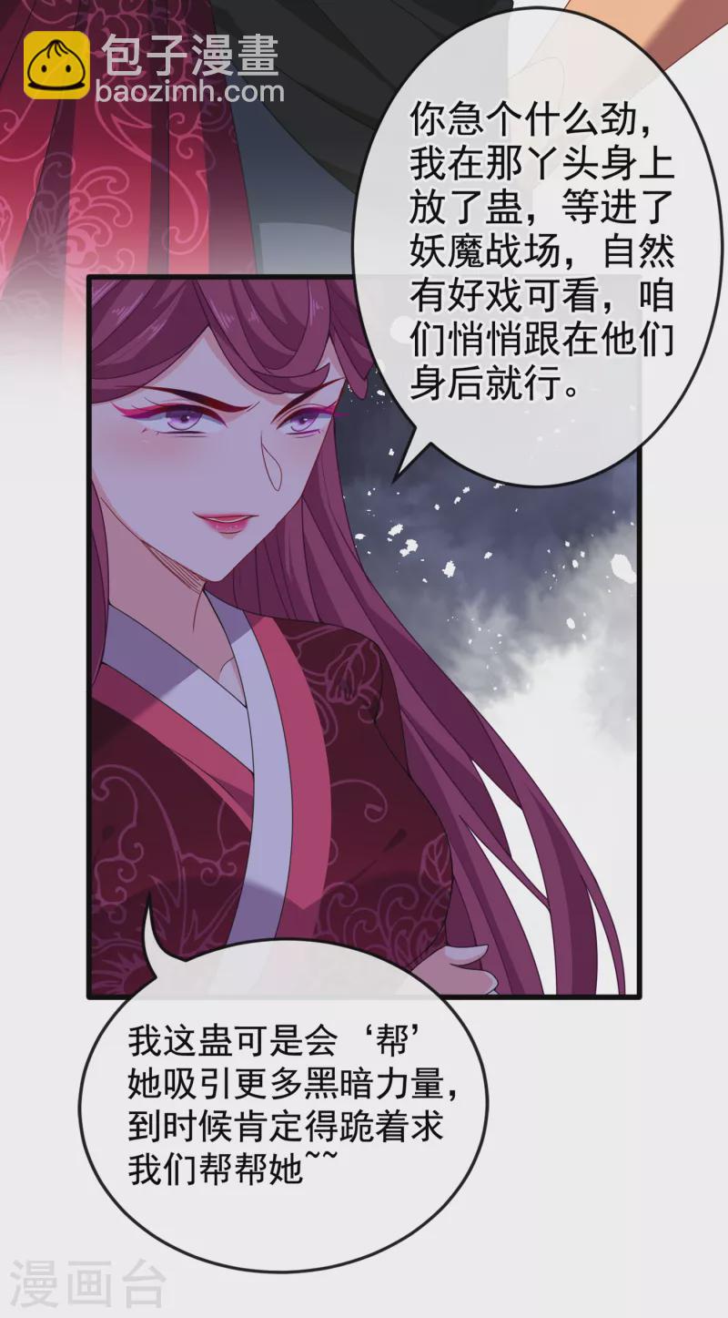 第92话 魔宫问世？-第95话