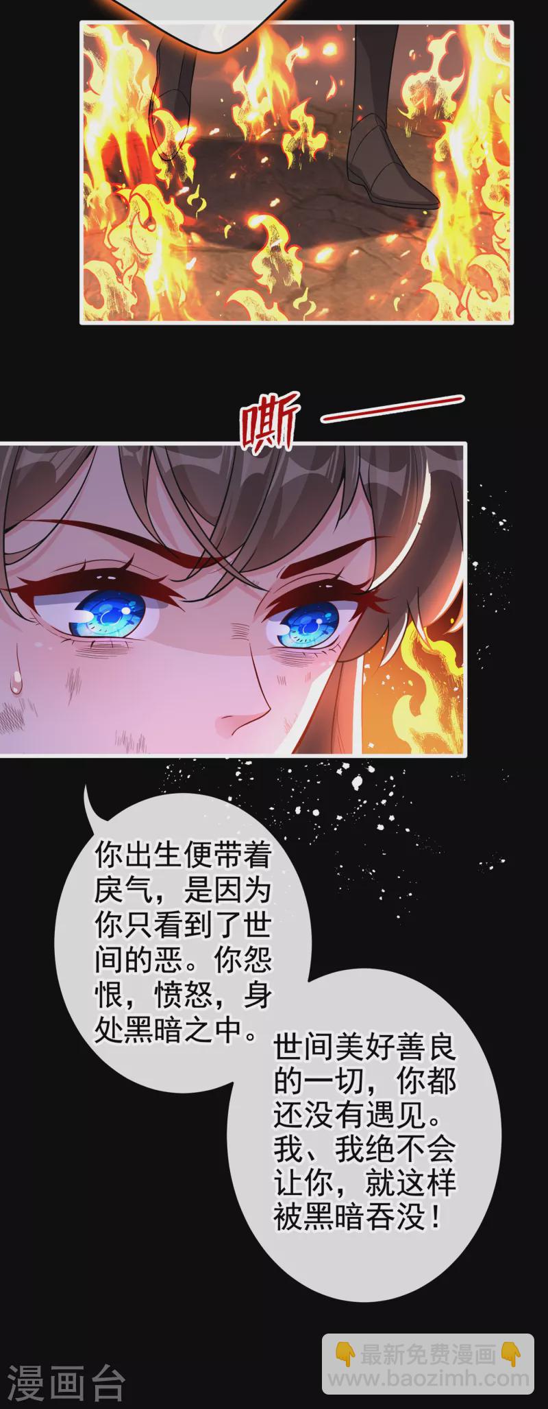 第94话 我陪你感受这世间&hellip;-第97话