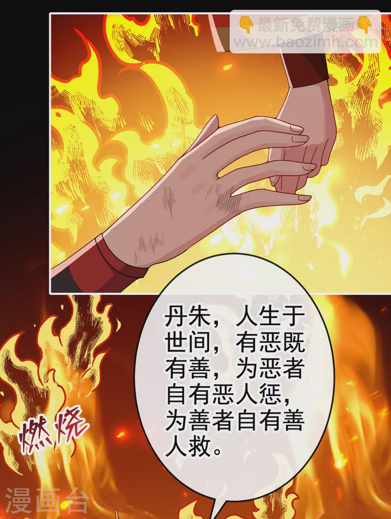 第94话 我陪你感受这世间&hellip;-第97话