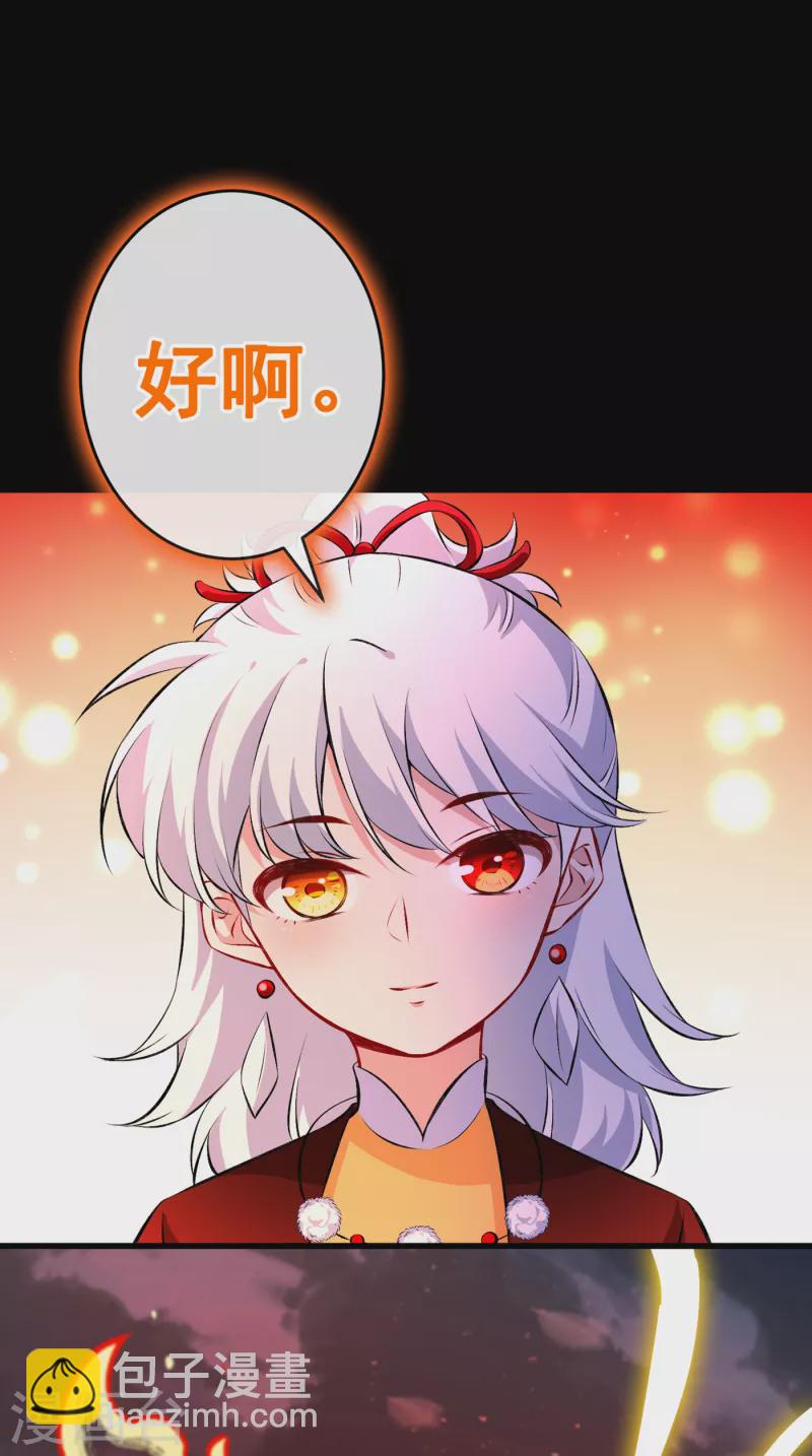 第94话 我陪你感受这世间&hellip;-第97话