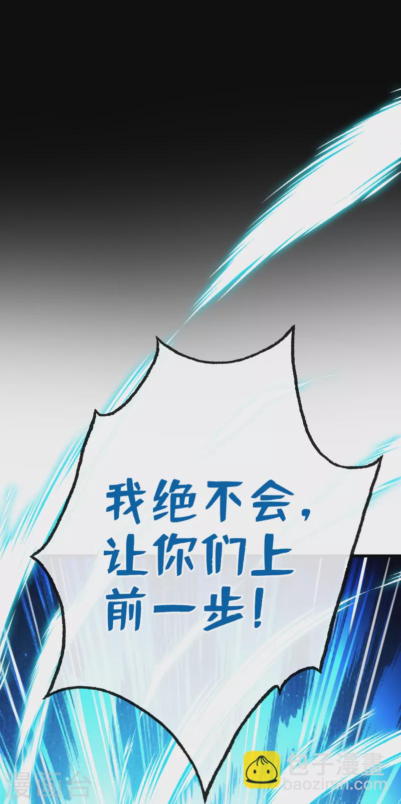 第94话 我陪你感受这世间&hellip;-第97话
