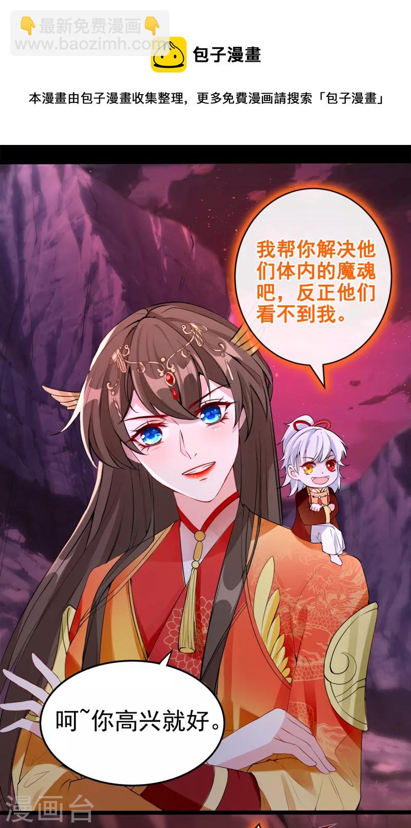 第94话 我陪你感受这世间&hellip;-第97话