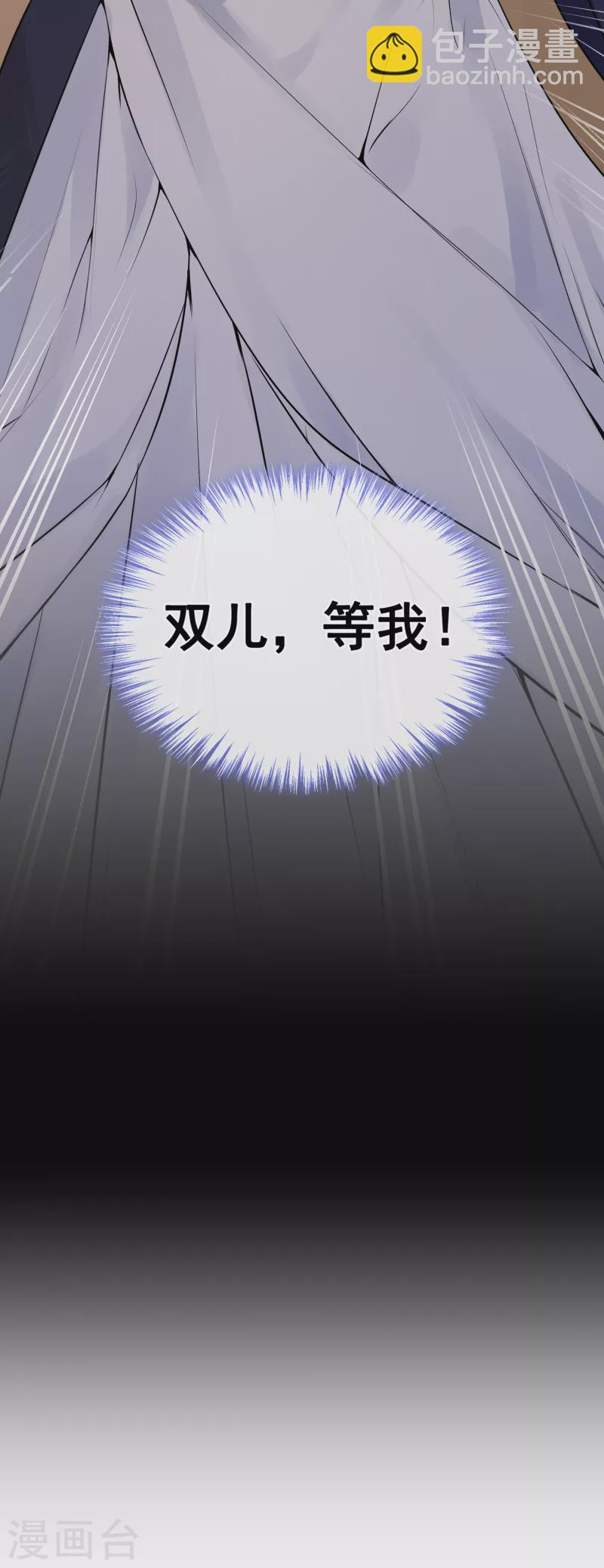 第94话 我陪你感受这世间&hellip;-第97话