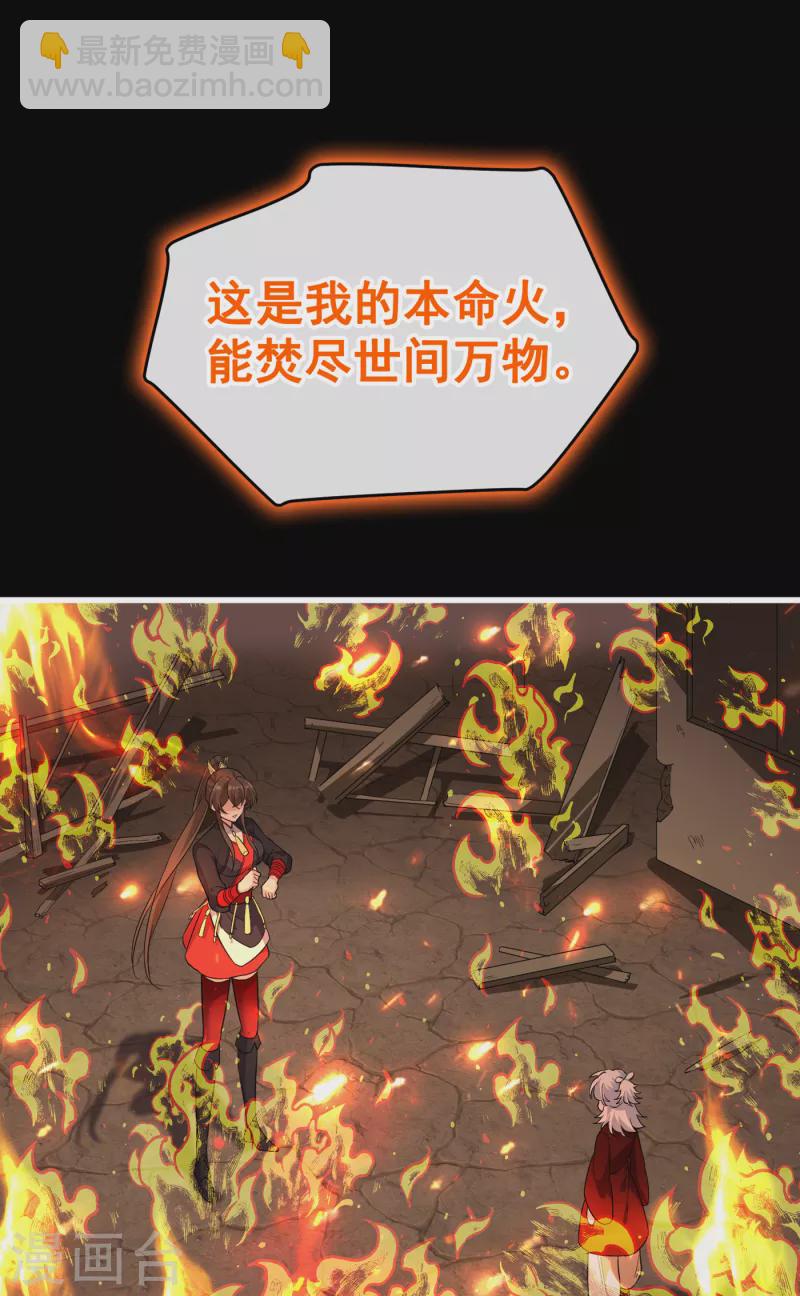 第94话 我陪你感受这世间&hellip;-第97话