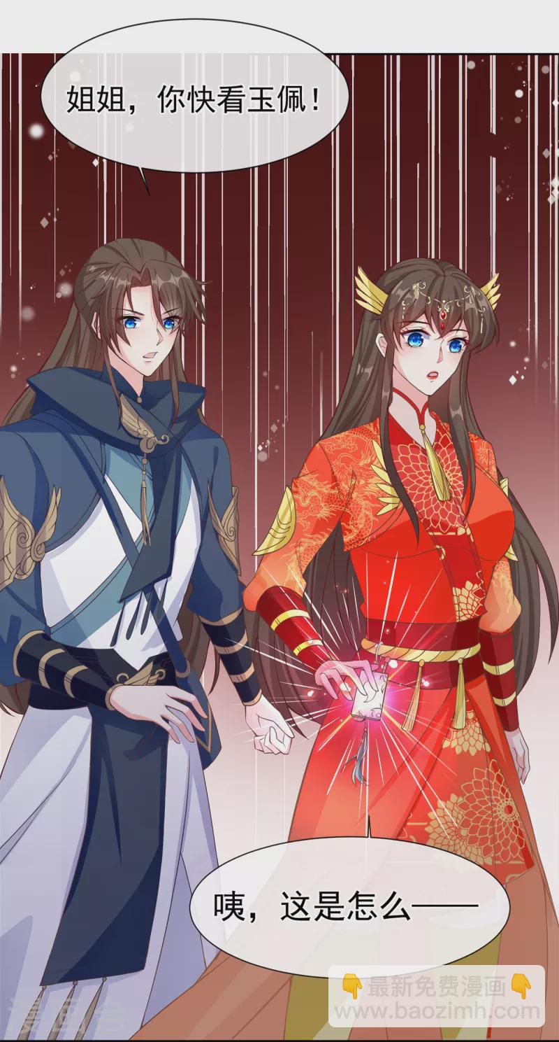 第96话 这是上古邪魔！-第99话