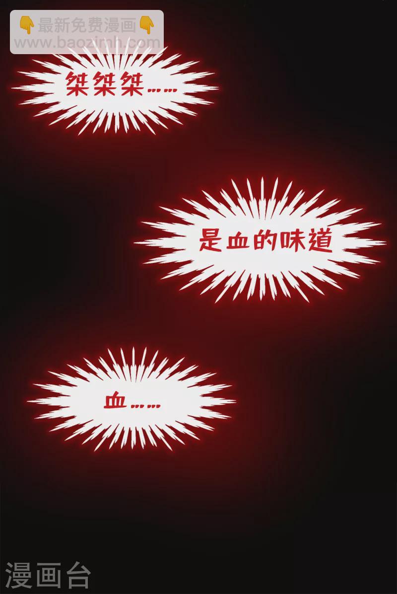 第96话 这是上古邪魔！-第99话
