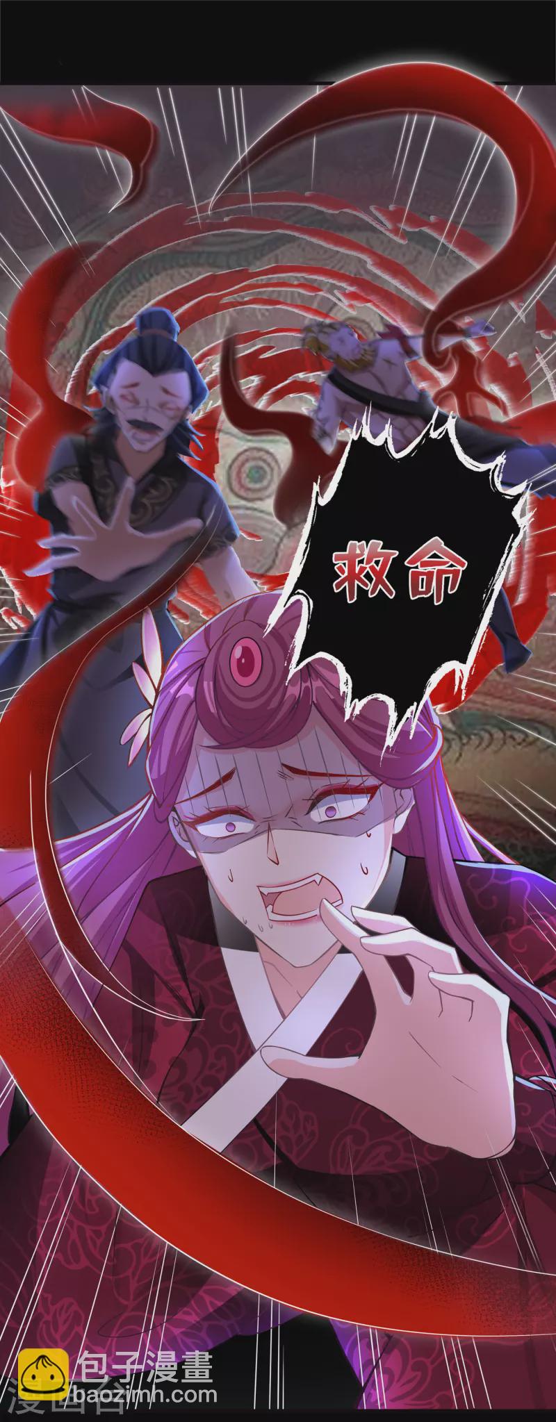 第96话 这是上古邪魔！-第99话