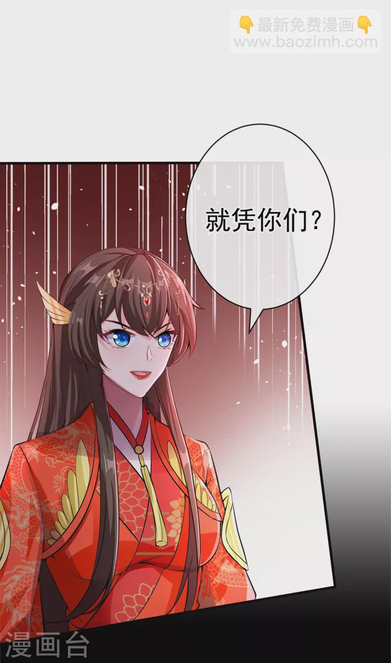 第96话 这是上古邪魔！-第99话