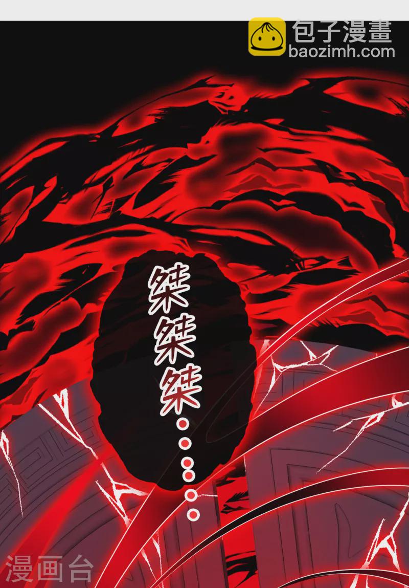 第96话 这是上古邪魔！-第99话