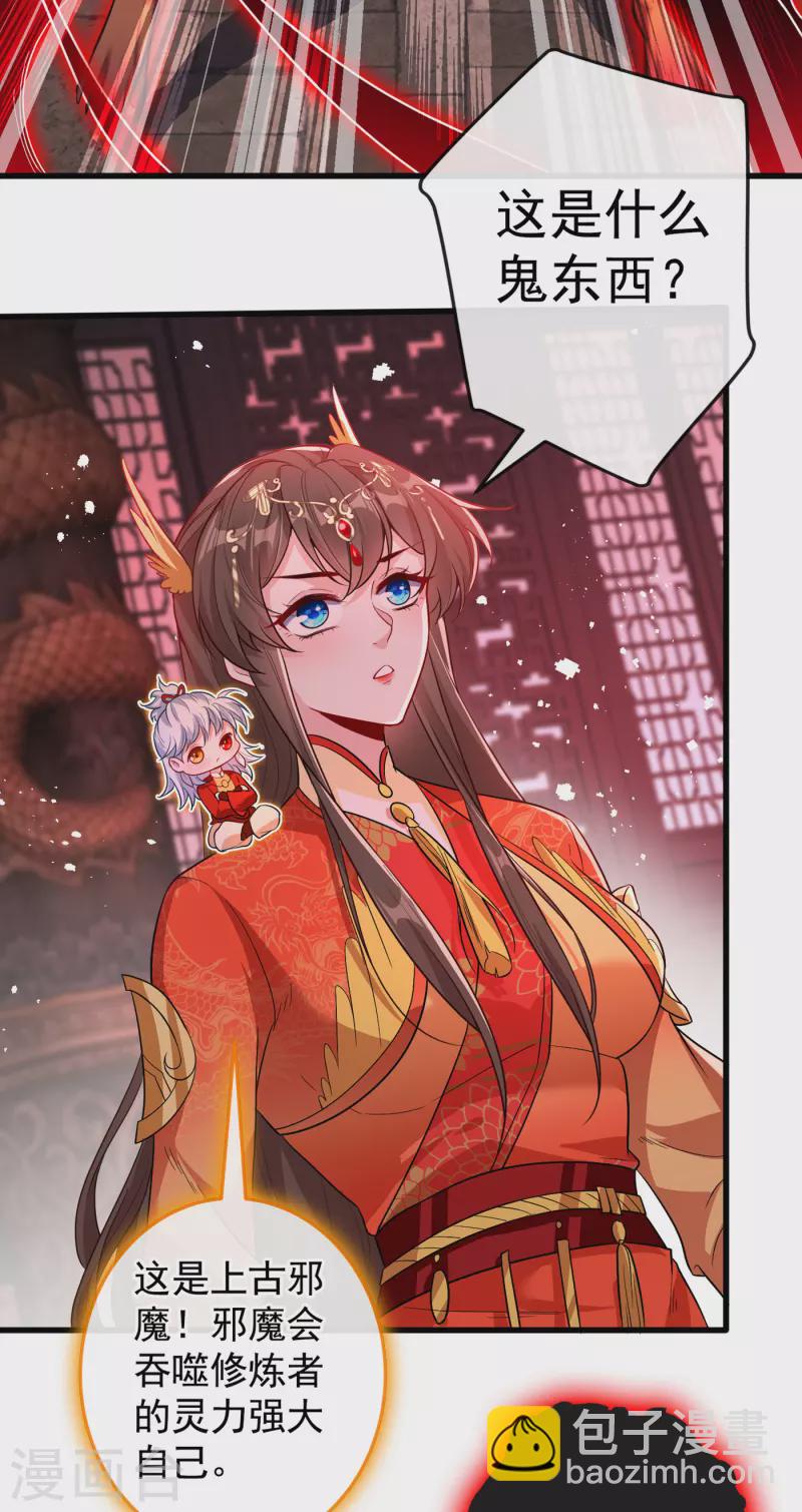 第96话 这是上古邪魔！-第99话