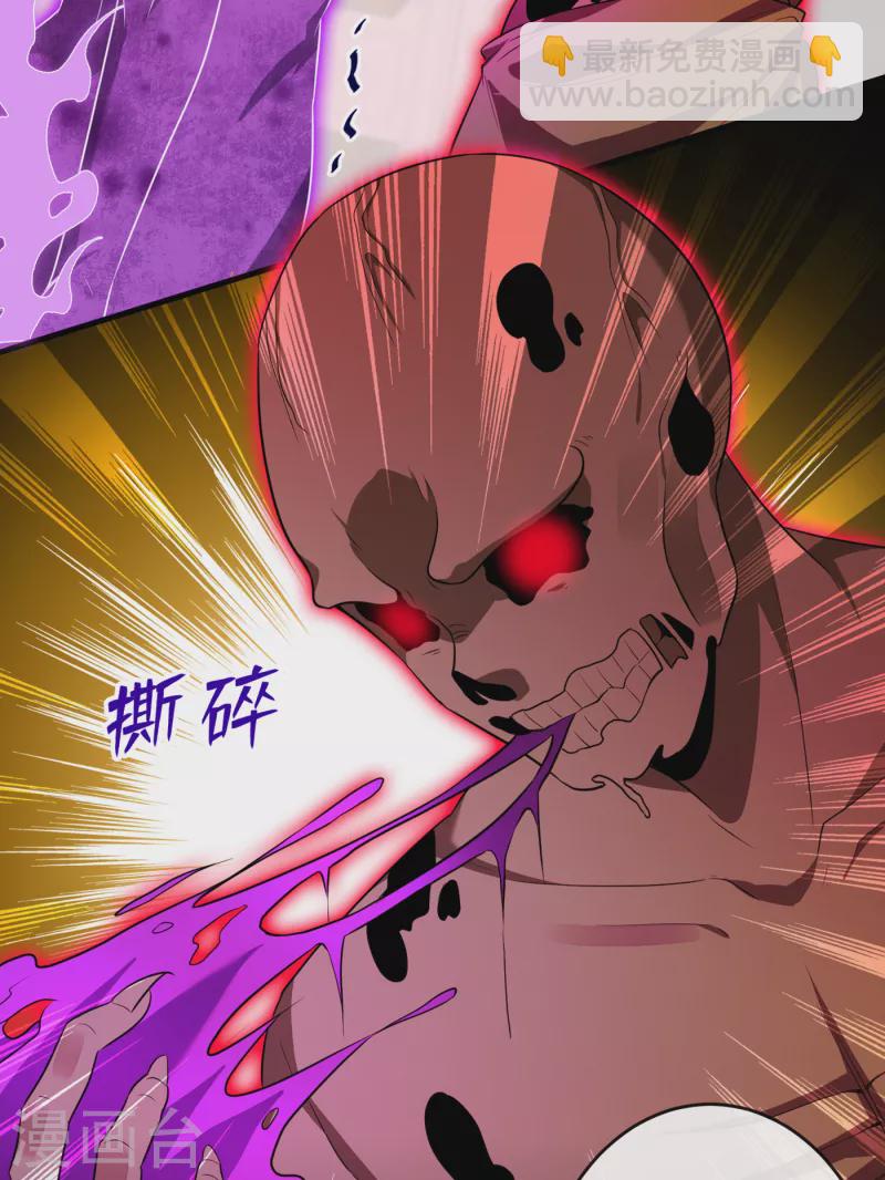 第96话 这是上古邪魔！-第99话