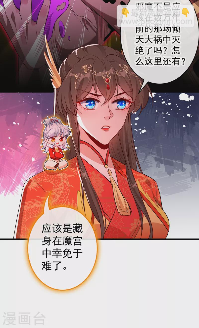 第96话 这是上古邪魔！-第99话