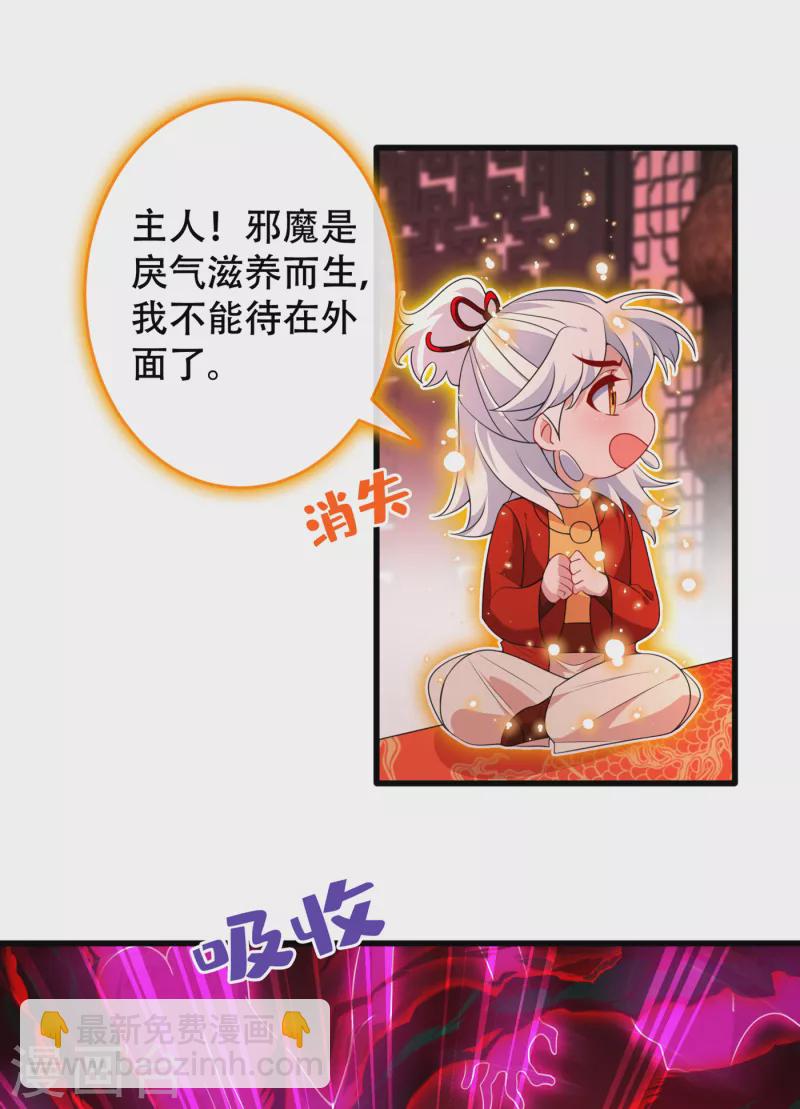 第96话 这是上古邪魔！-第99话