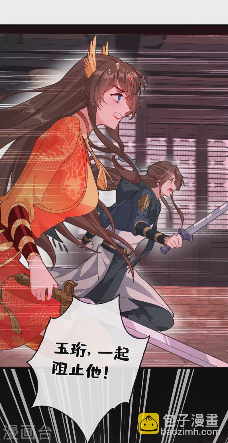 第96话 这是上古邪魔！-第99话