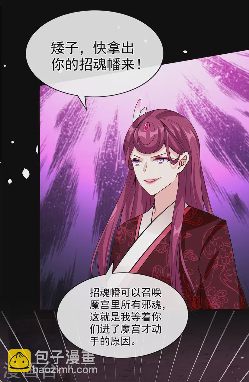 第96话 这是上古邪魔！-第99话
