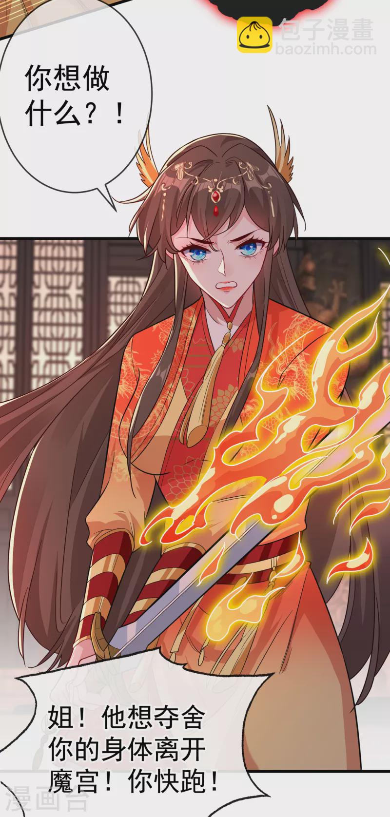 第96话 这是上古邪魔！-第99话