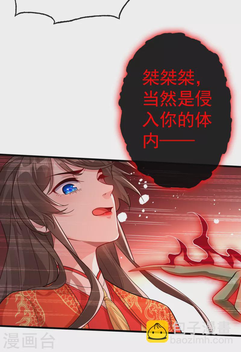 第96话 这是上古邪魔！-第99话
