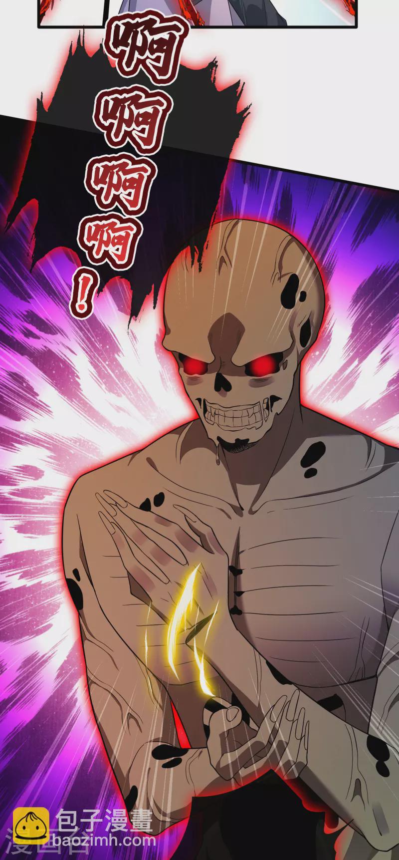 第96话 这是上古邪魔！-第99话