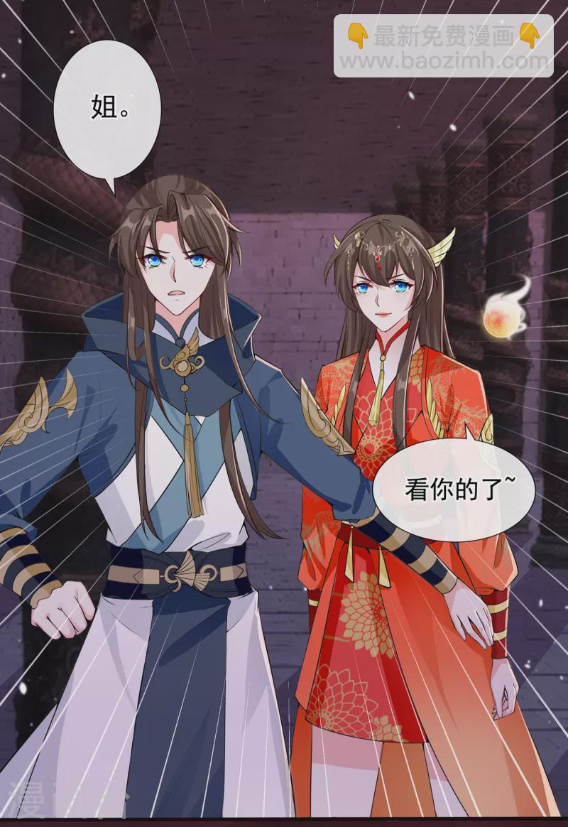 第96话 这是上古邪魔！-第99话