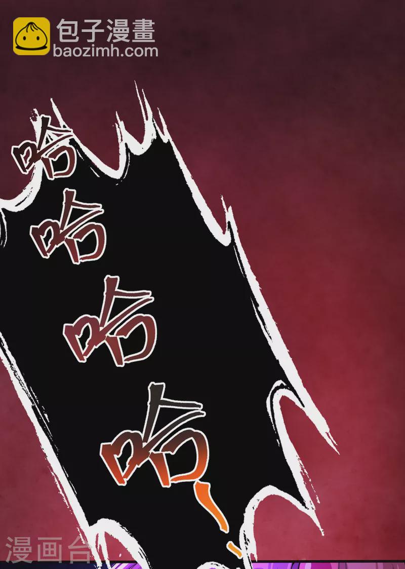 第96话 这是上古邪魔！-第99话
