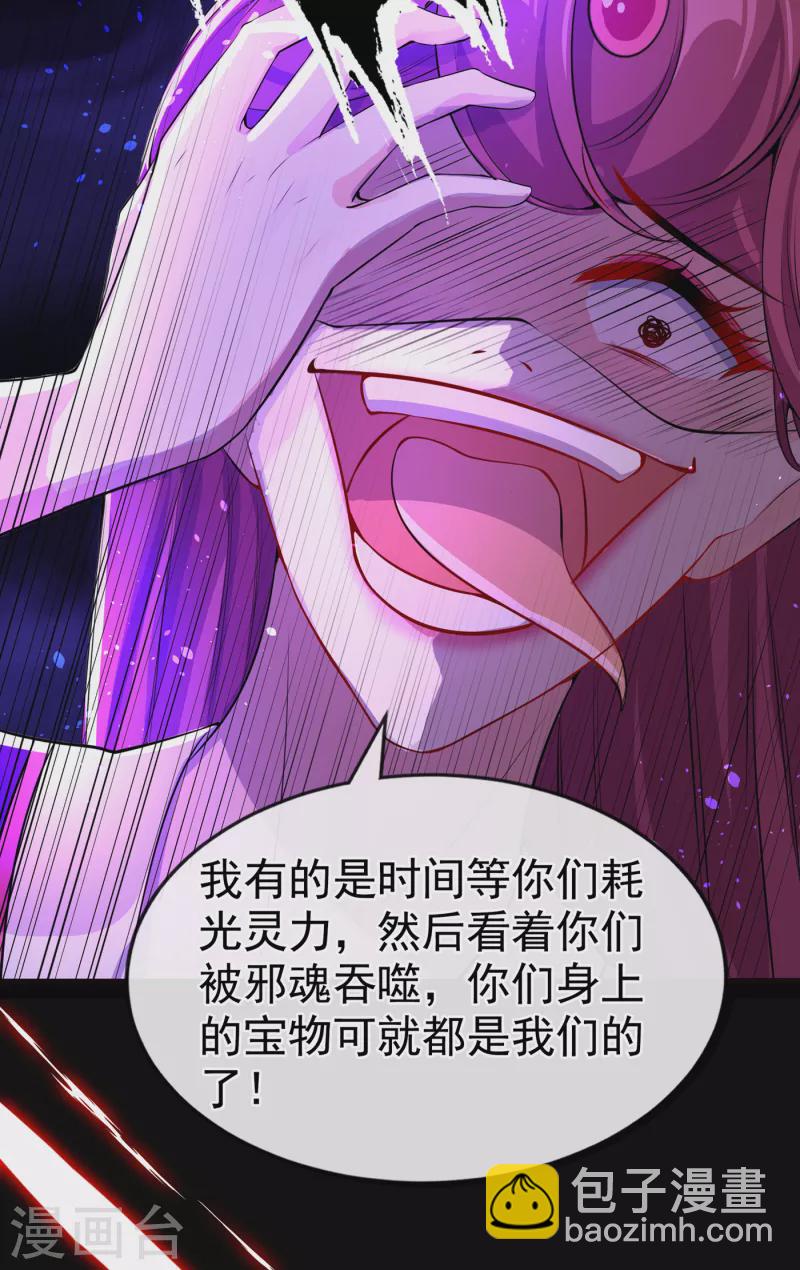 第96话 这是上古邪魔！-第99话
