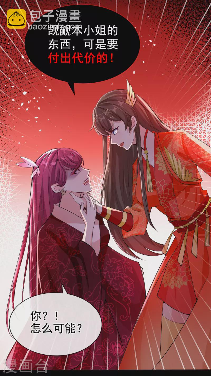 第96话 这是上古邪魔！-第99话