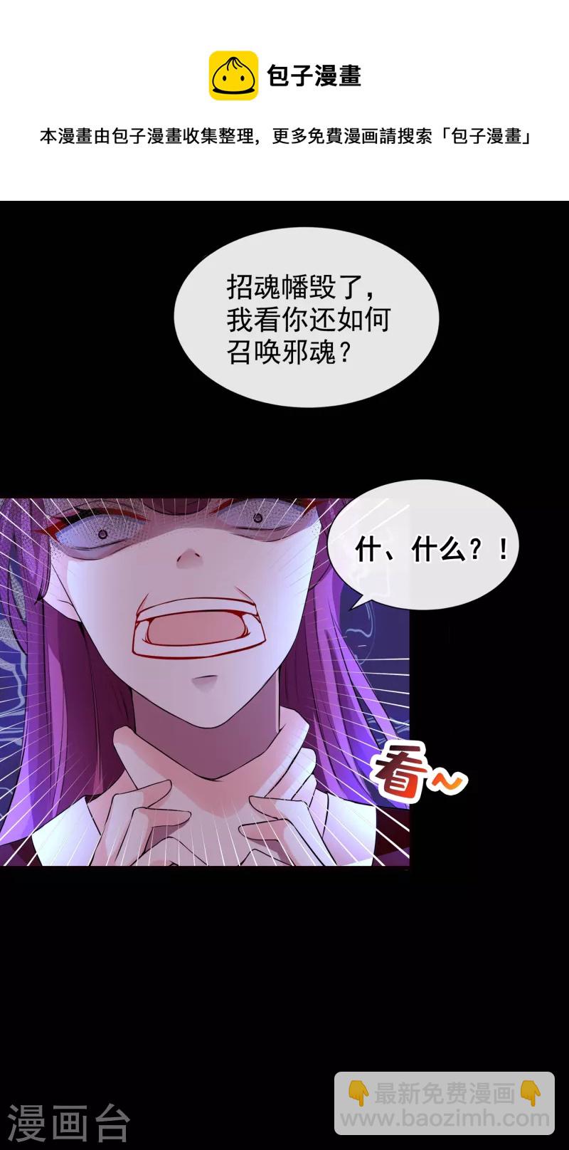 第96话 这是上古邪魔！-第99话