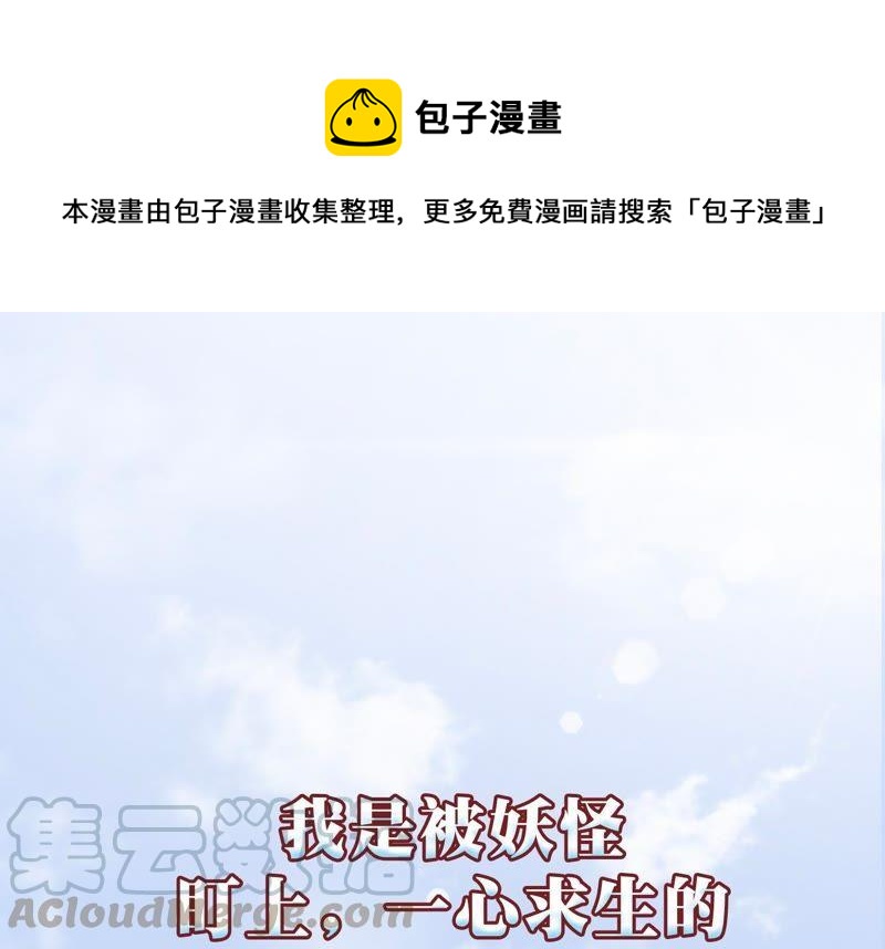预告(1/2)-第1话