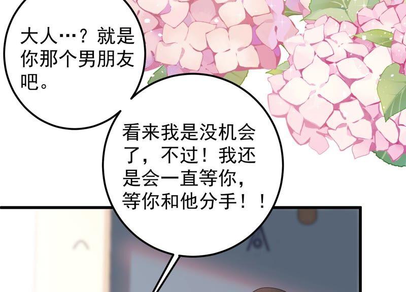 第99话 喜欢不是一定要在一起(1/2)-第103话