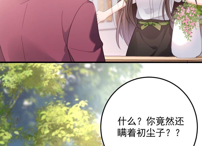第99话 喜欢不是一定要在一起(1/2)-第103话
