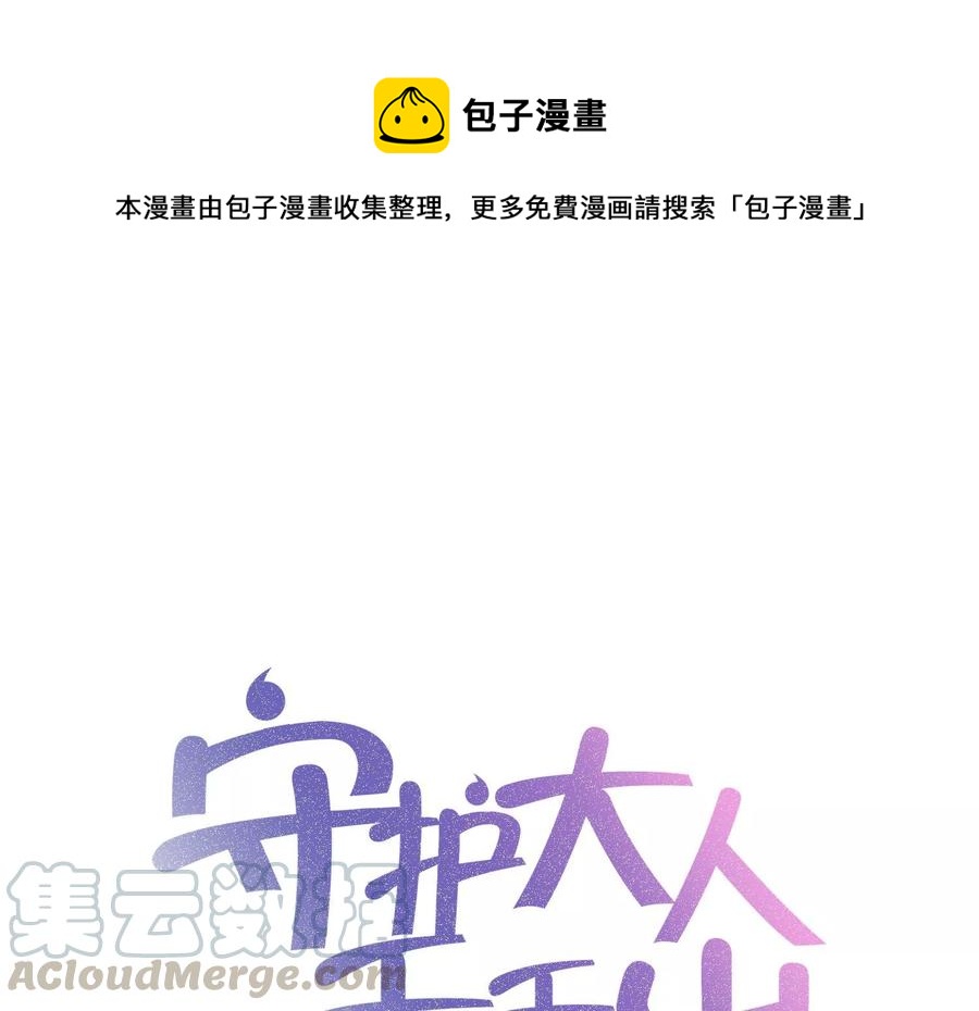 第103话 千钧一发(1/2)-第107话