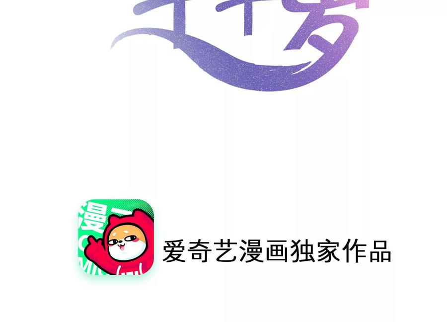 第103话 千钧一发(1/2)-第107话