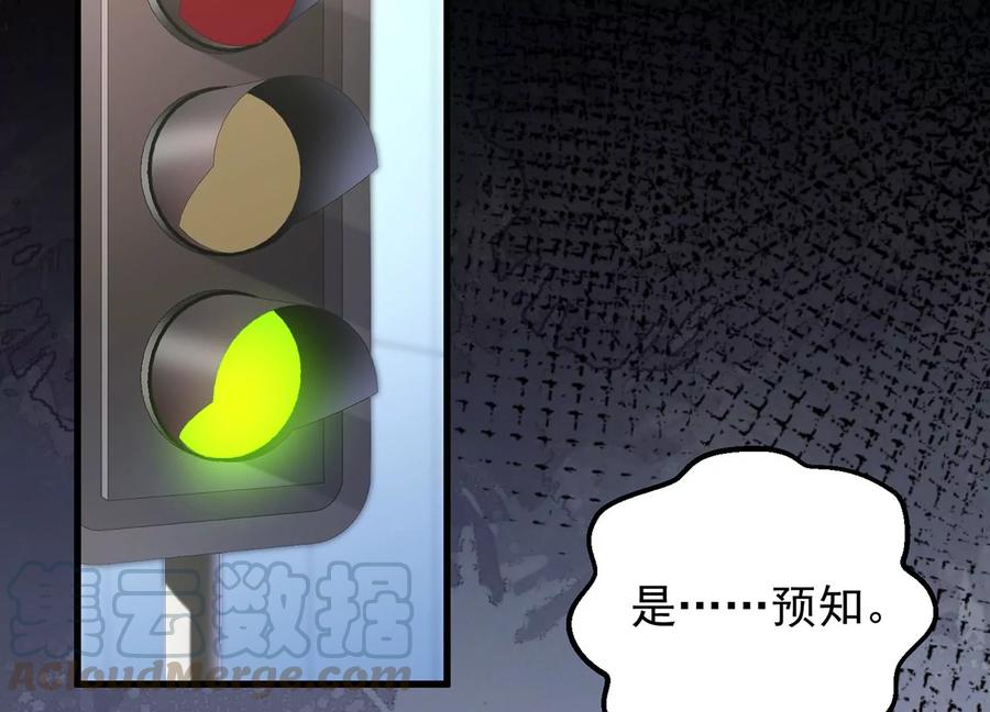 第103话 千钧一发(1/2)-第107话
