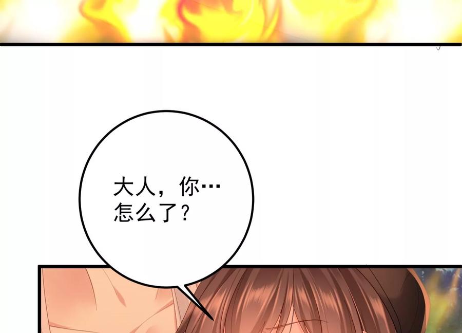 第105话 来生相见(1/2)-第109话